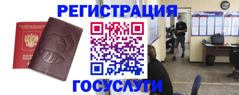 прописка ребенка в Саяногорске