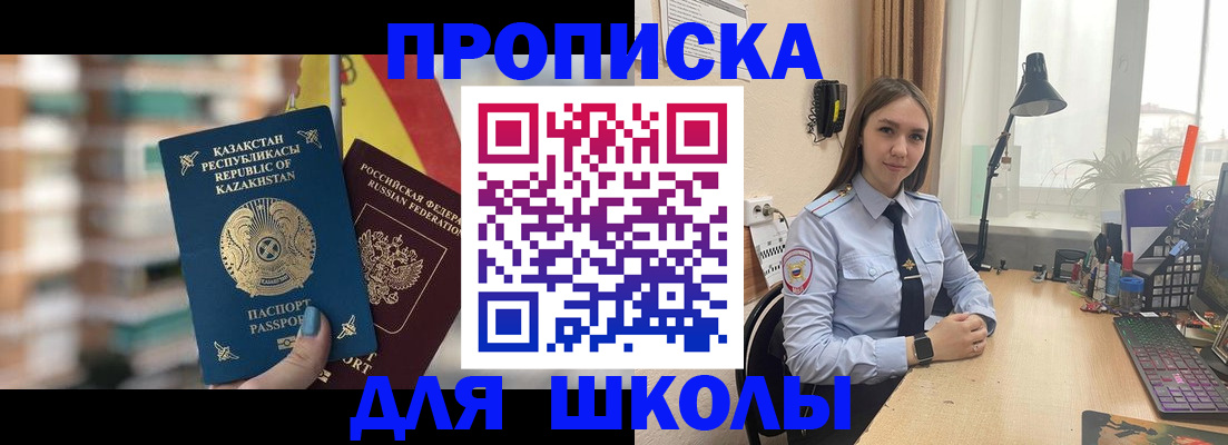 временная регистрация недорого в Саяногорске