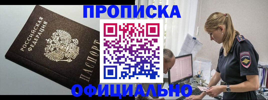 пропишу в квартире в Саяногорске