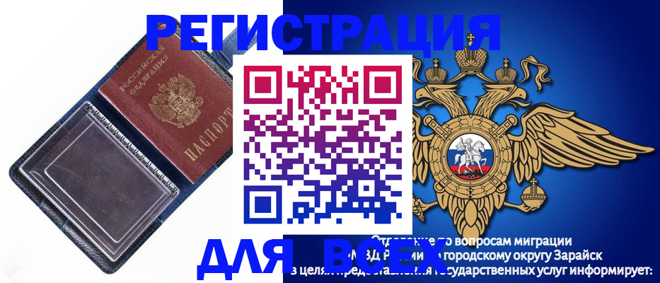 прописка гарантия в Саяногорске