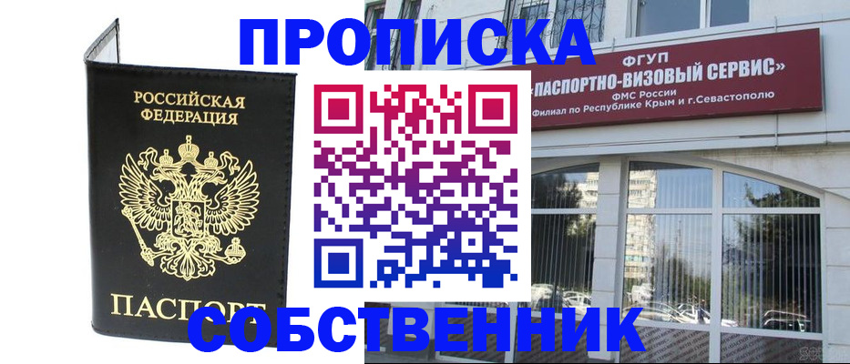 прописка для кредита в Саяногорске