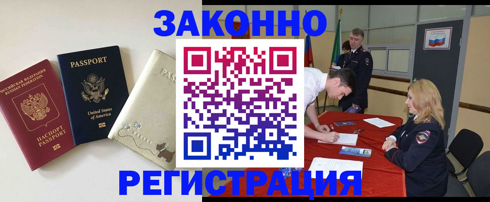 прописка для военкомата в Саяногорске