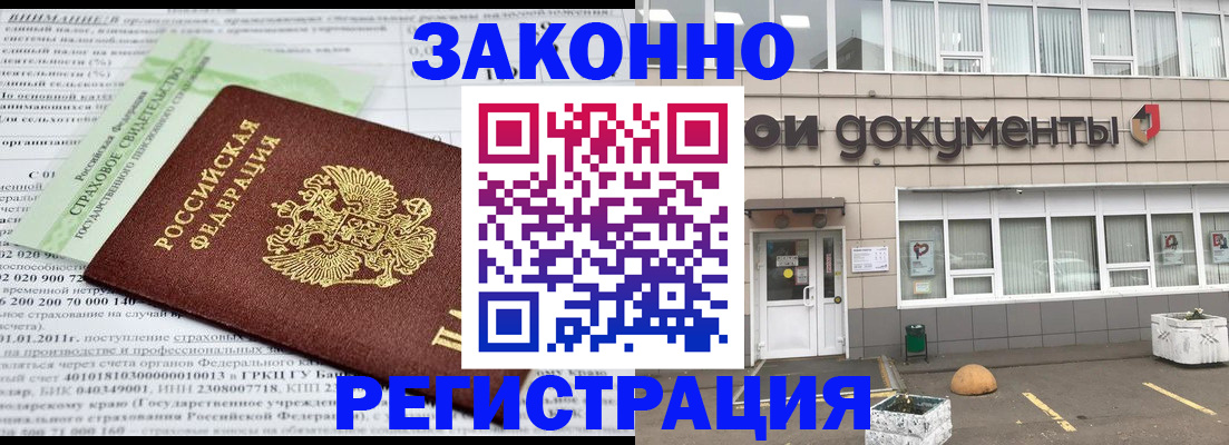 миграционный учет в Саяногорске