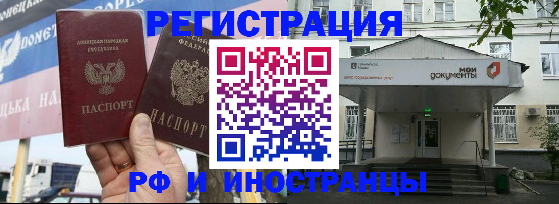 прописка 2025 в Саяногорске